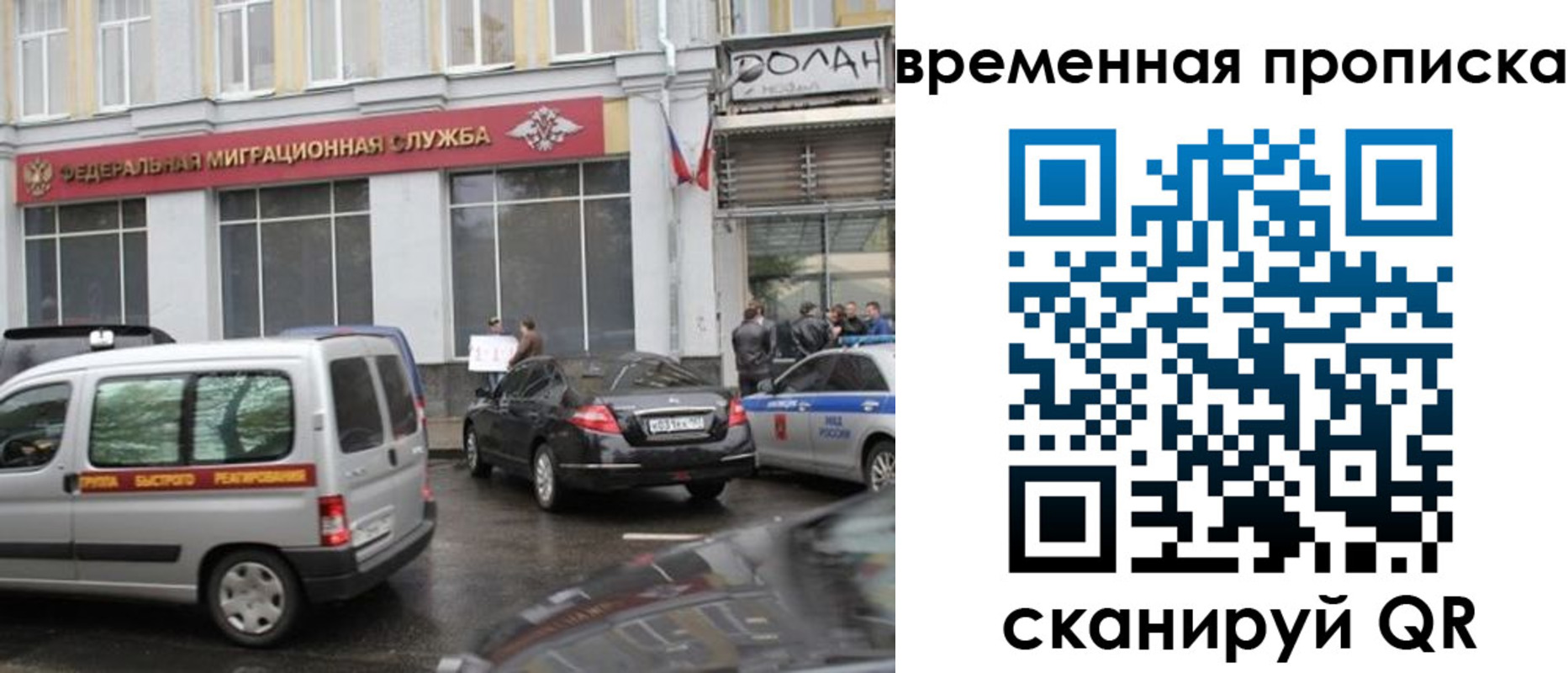 прописка гарантия в Екатеринбурге