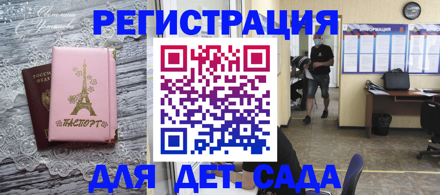 временная прописка в Екатеринбурге