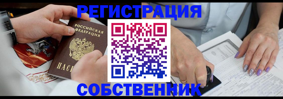временная регистрация адрес в Екатеринбурге