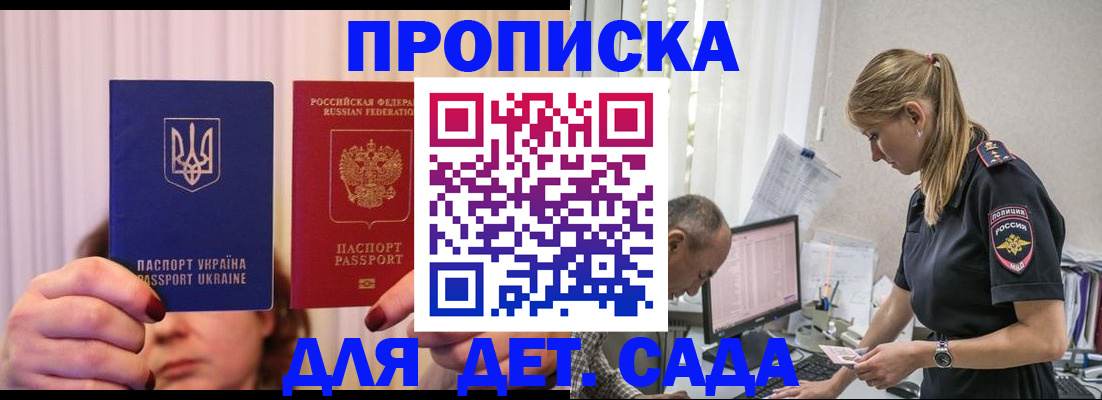 прописка для кредита в Екатеринбурге
