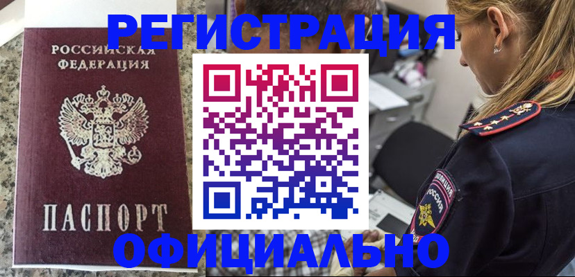 прописка в квартире в Екатеринбурге