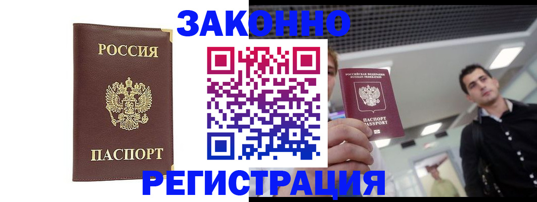 прописка 2025 в Екатеринбурге