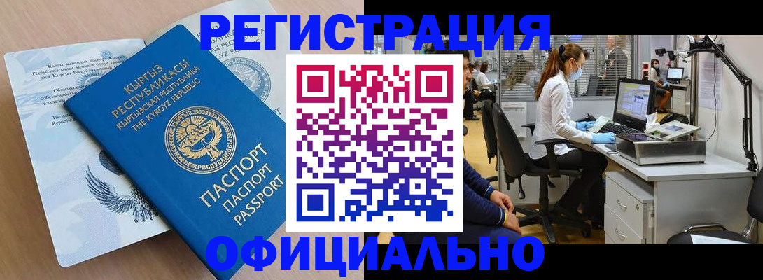 временная регистрация собственник в Екатеринбурге